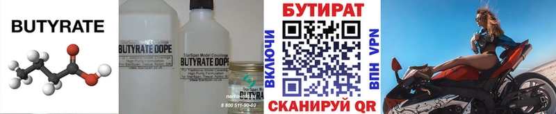Бутират жидкий экстази  Карталы 