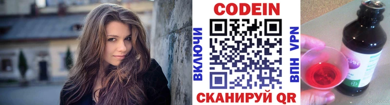 Кодеин Purple Drank  сколько стоит  OMG   Карталы 