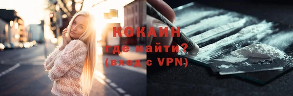 COCAINE Арсеньев